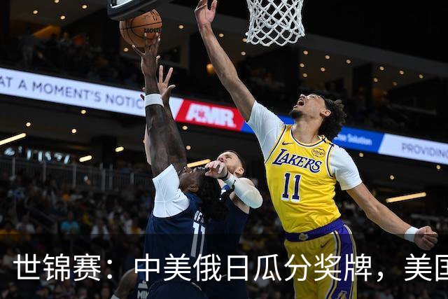 世锦赛：中美俄日瓜分奖牌，美国首金！力压奥运冠军，柯沁沁夺铜