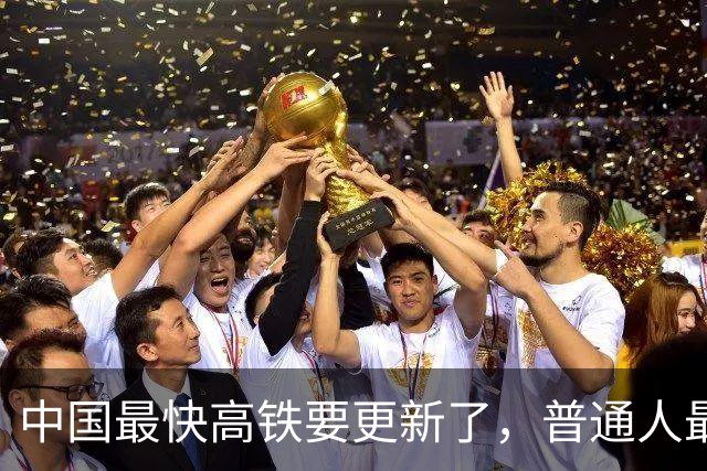 中国最快高铁要更新了，普通人最操心的不光是票价