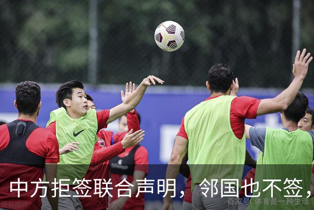 中方拒签联合声明，邻国也不签，鲁比奥将登机离国，美方打破常规
