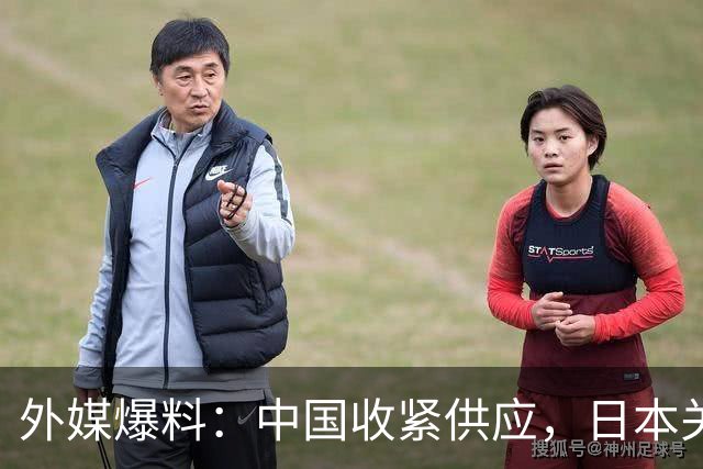 外媒爆料：中国收紧供应，日本关键稀土“仅能维持数月，要考虑的是如何熬过明年”