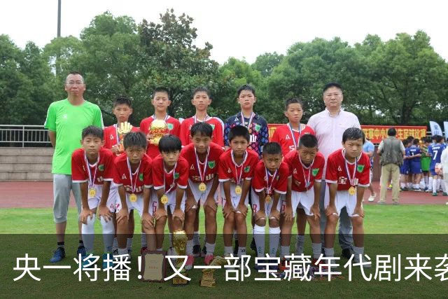 央一将播！又一部宝藏年代剧来袭，白宇帆于文文主演，太有看头