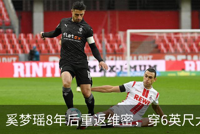 奚梦瑶8年后重返维密，穿6英尺大翅膀秀服好霸气，后台素颜照曝光