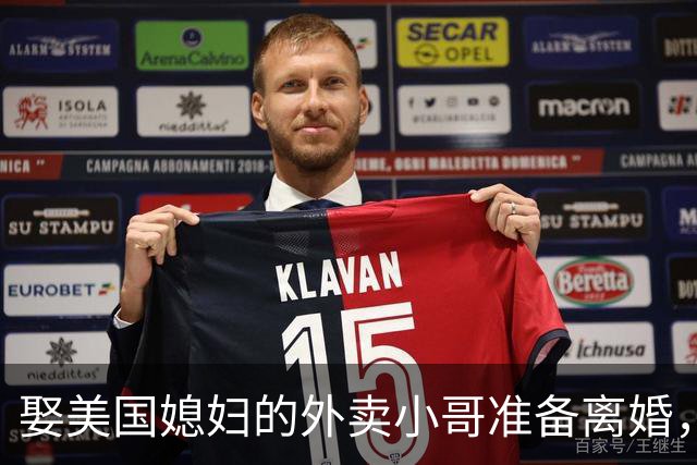 娶美国媳妇的外卖小哥准备离婚，称原因是文化差异，当事人回应质疑：不存在虚假婚姻，刚结婚时都不知道何为绿卡；此前两人结识5个月闪婚