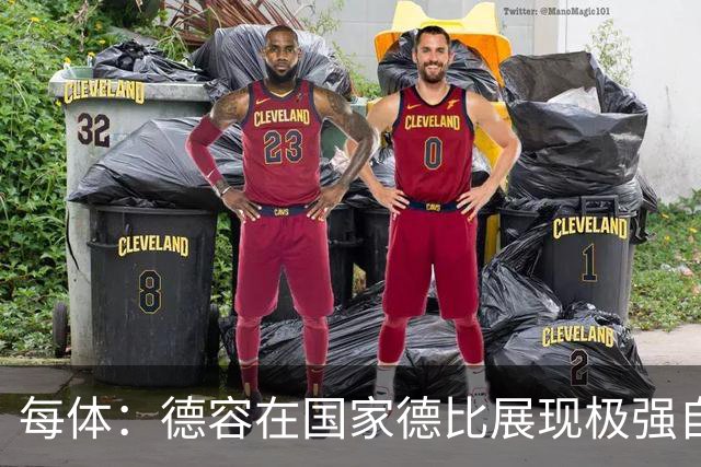 每体：德容在国家德比展现极强自信与个性，他将逐渐赢得更多出场