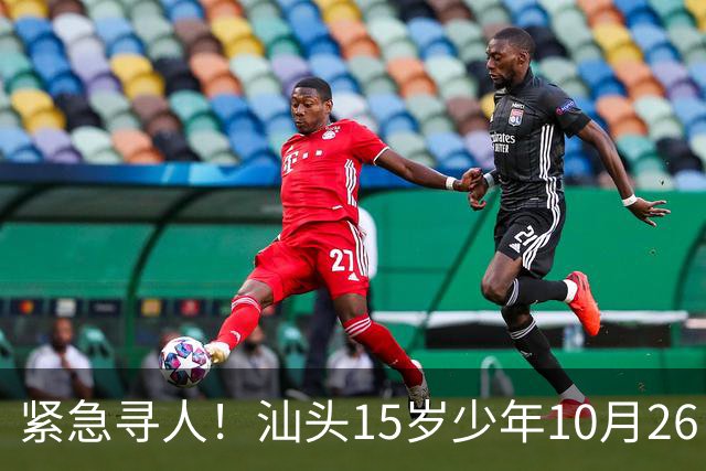 紧急寻人！汕头15岁少年10月26日凌晨与家人争执后，骑电动车离家出走，曾在东海岸凯旋门雅苑附近出现，家属已报警
