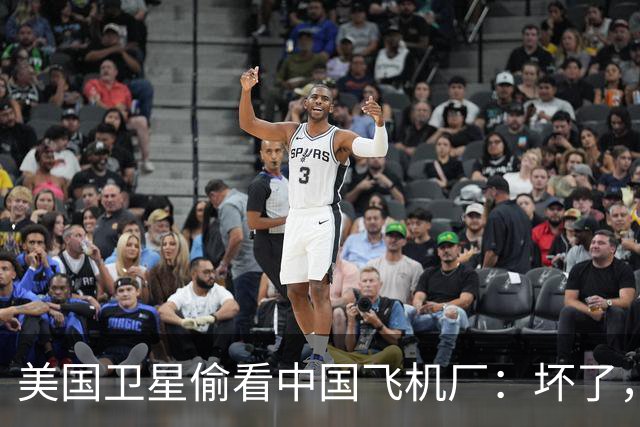 美国卫星偷看中国飞机厂：坏了，这玩意中国可能真的开始量产了？