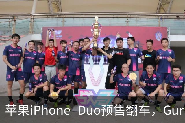 苹果iPhone Duo预售翻车，Gurman直指"重大错误"