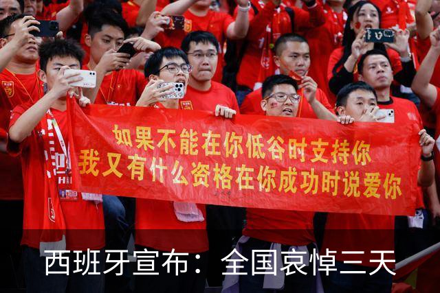西班牙宣布：全国哀悼三天