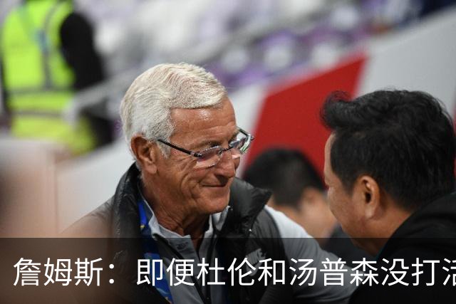 詹姆斯：即便杜伦和汤普森没打活塞也是篮板强队 我们应做好卡位
