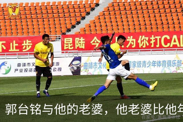 郭台铭与他的老婆，他老婆比他年轻好多岁呀