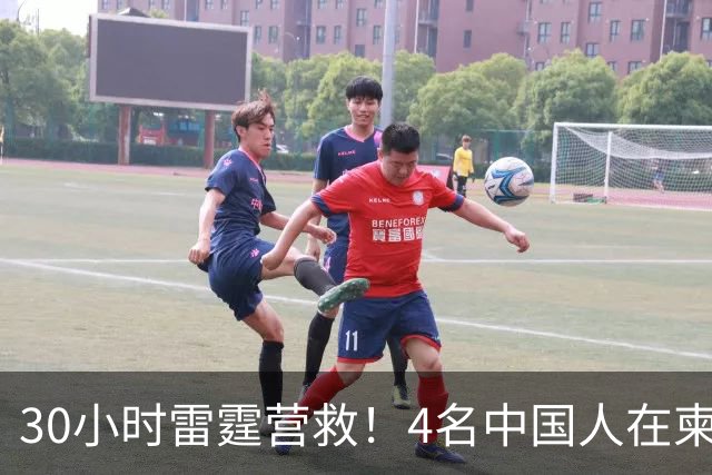 30小时雷霆营救！4名中国人在柬绑架同胞，检方直接放出无码照