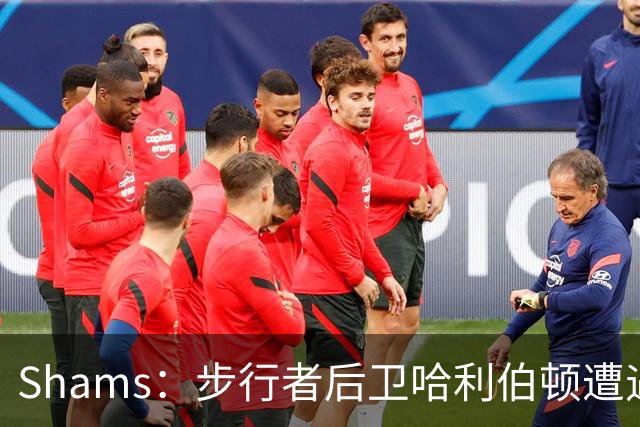 Shams：步行者后卫哈利伯顿遭遇左腿筋拉伤，将缺席一段时间
